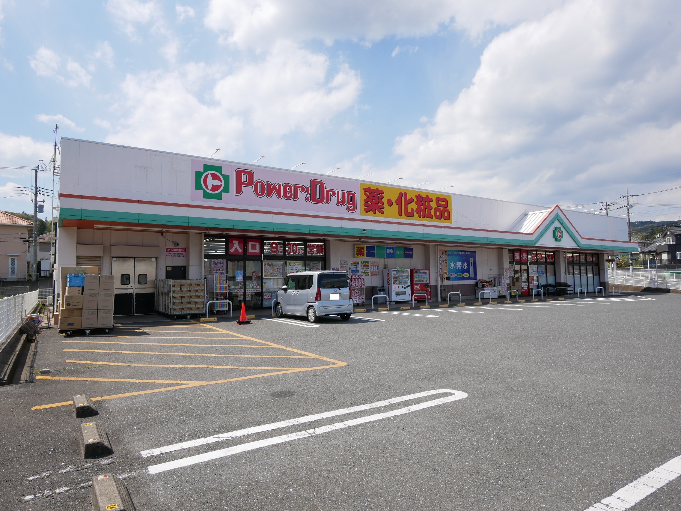 沢田コーポ ドラッグストア