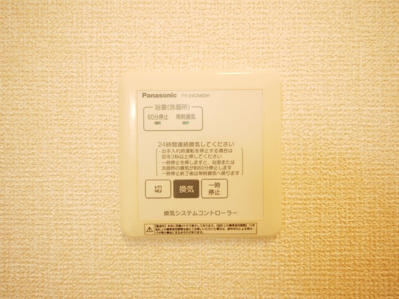 コスタ舟入 その他設備