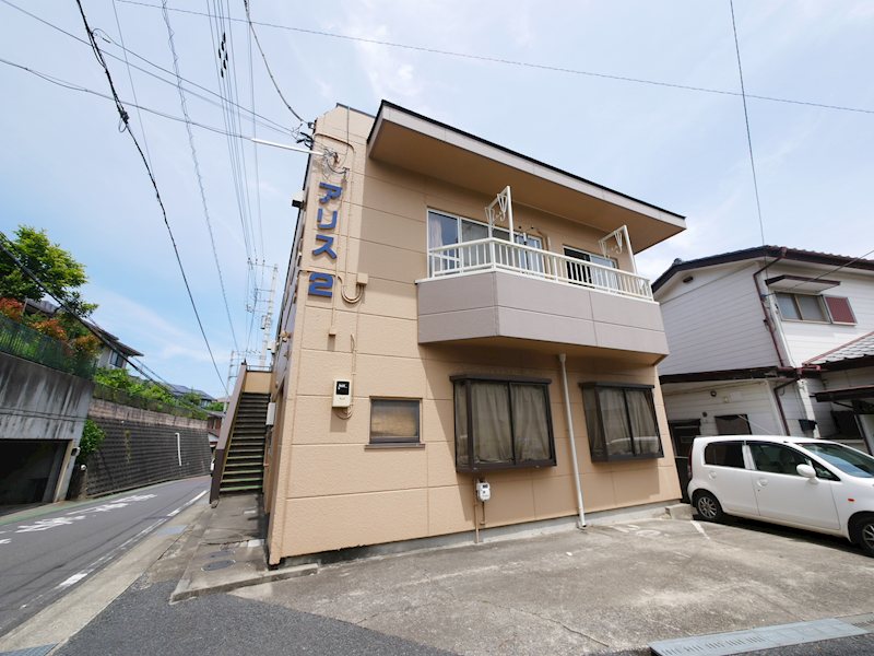 アリス２ 外観