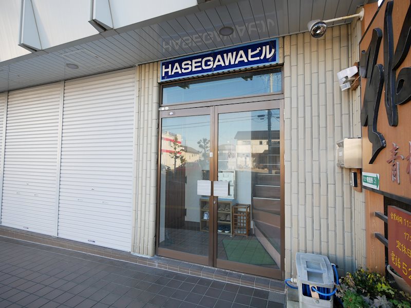 長谷川ビル 玄関