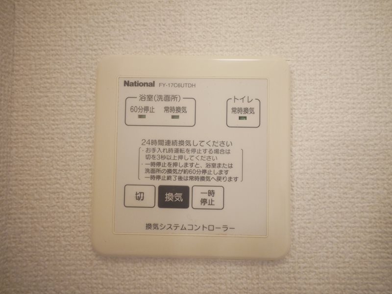 エス・コンフォール  その他設備