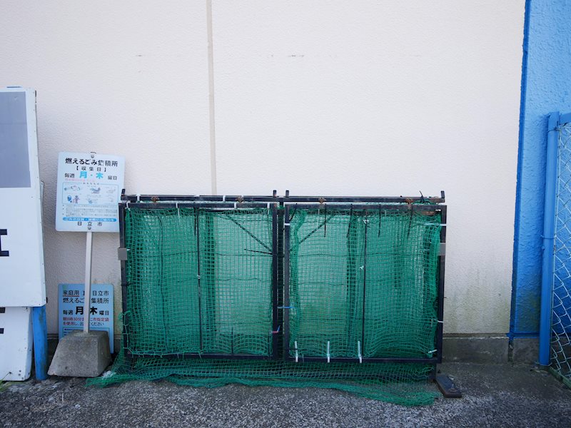 常陽ハイツ その他共有部分