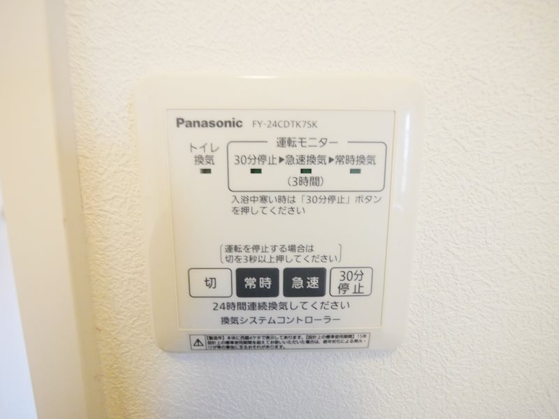 モアナＡ その他設備