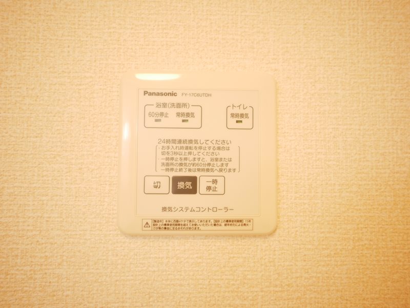 グリーンアレイＣ その他設備