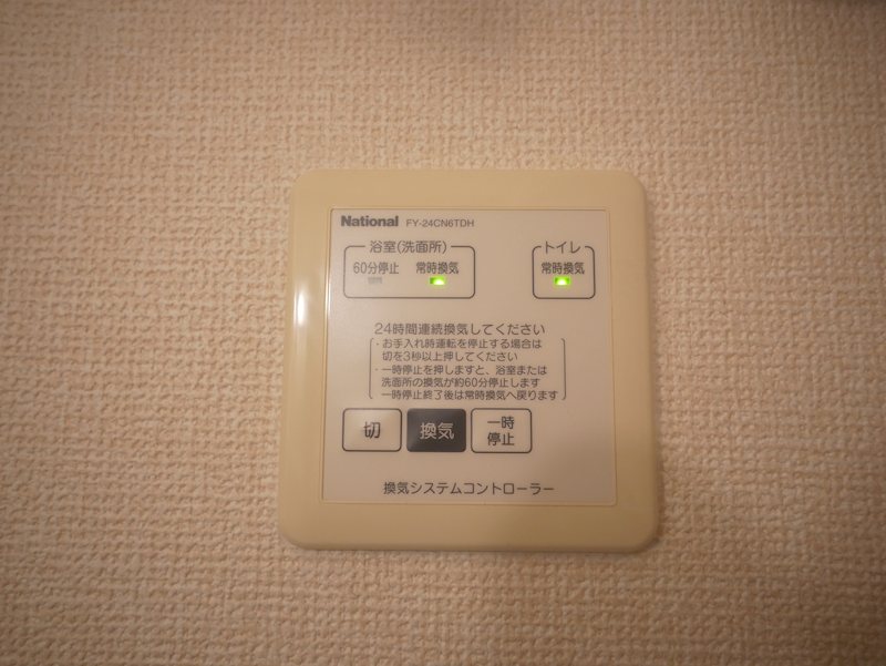 グレースヒルズⅡ  その他設備