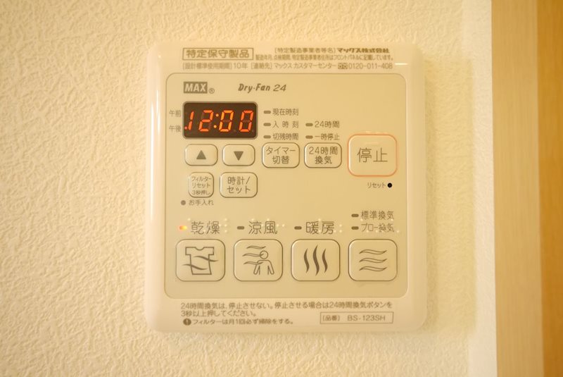 グランディール その他設備