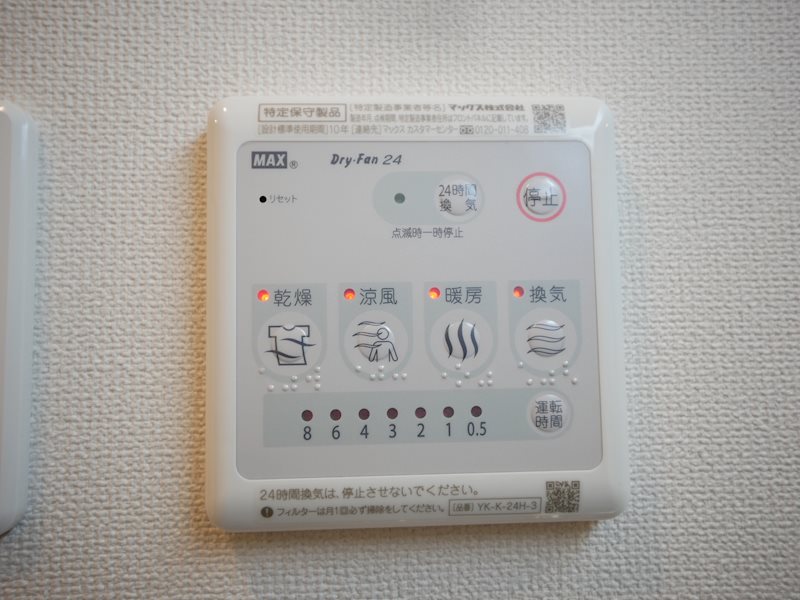 ポルトカーザ（Ｐｏｒｔｏ　Ｃａｓａ） その他設備