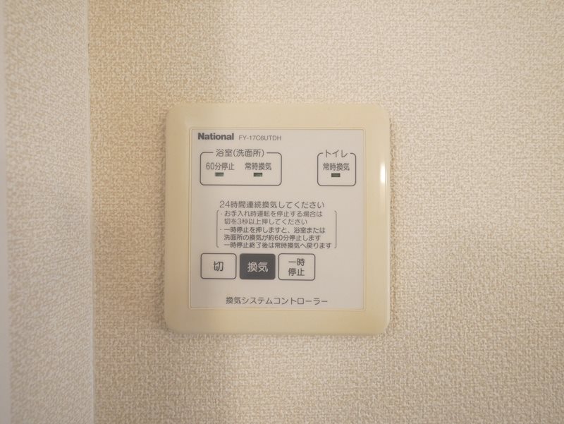 オーベンロープＡ その他設備