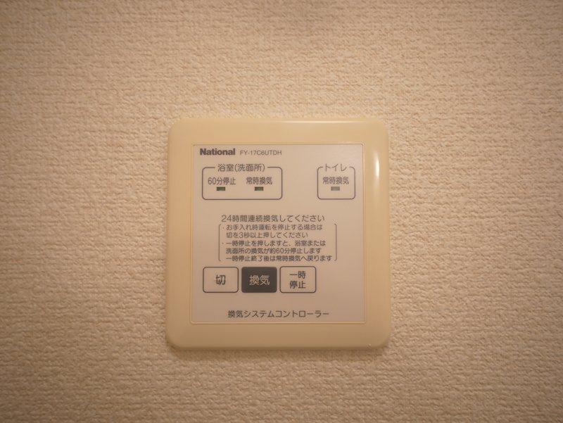 グレースヒルズⅠ その他設備