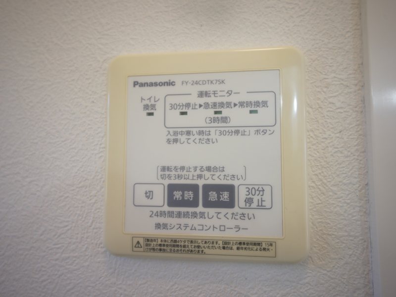アルフォートA その他設備