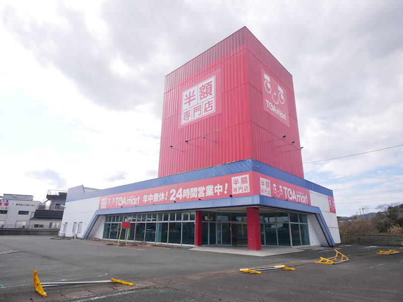 高萩市店舗 外観