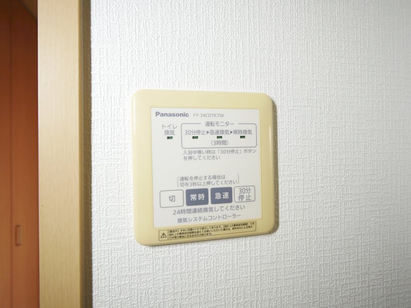 ベルドミールＣ その他設備