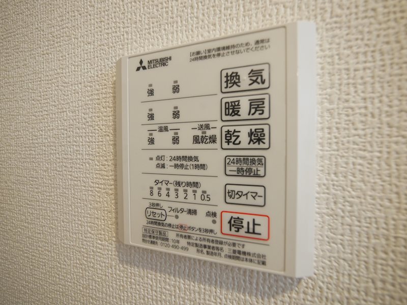 シスモンスⅡ その他設備