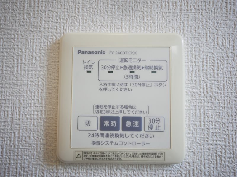 グランデュール その他設備