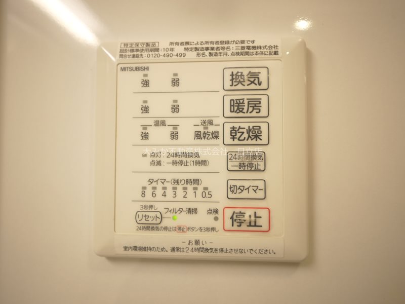 ペーシュ　コモドＡ その他設備