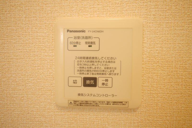 プリムールＢ その他設備