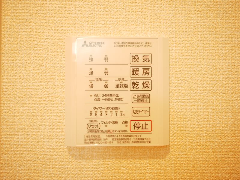 グレイスヴィラ松屋 その他設備