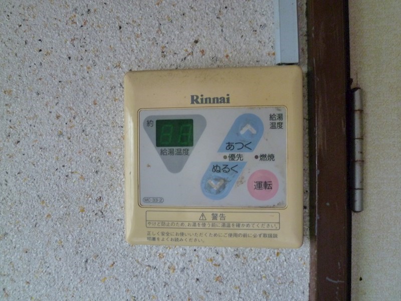 和田ハイツ その他設備