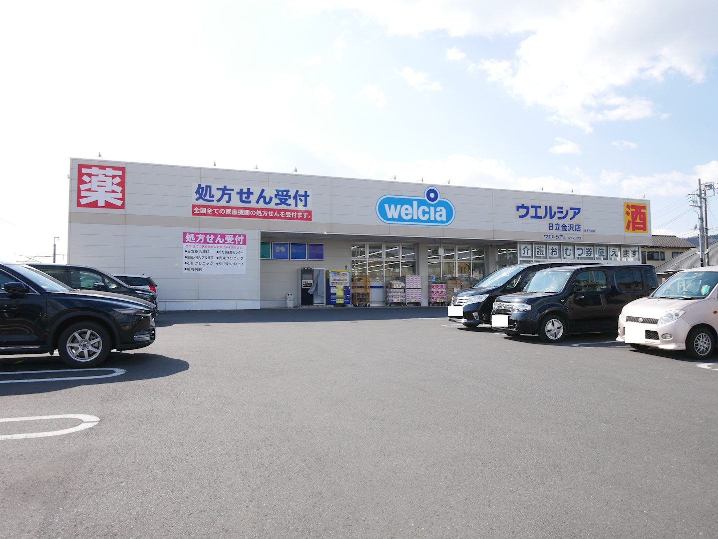 和田ハイツ ドラッグストア