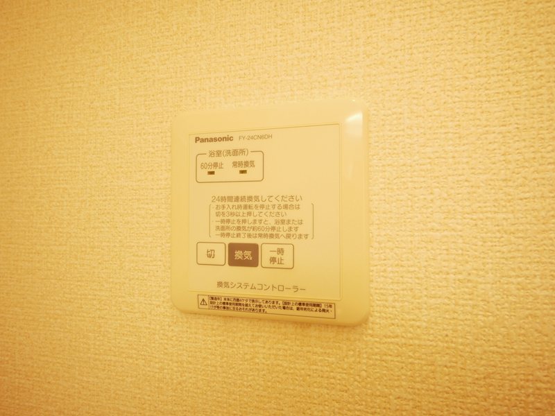 サニーテラス Ⅱ その他設備
