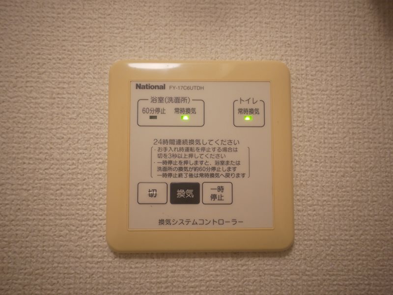 グレースヒルズⅡ  眺望