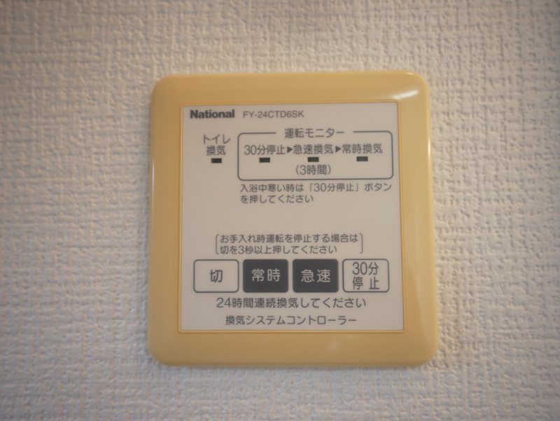 ファミール その他設備
