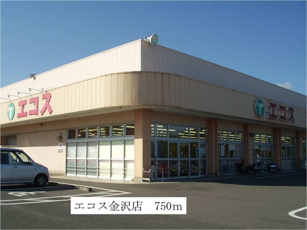 サンハイツ その他