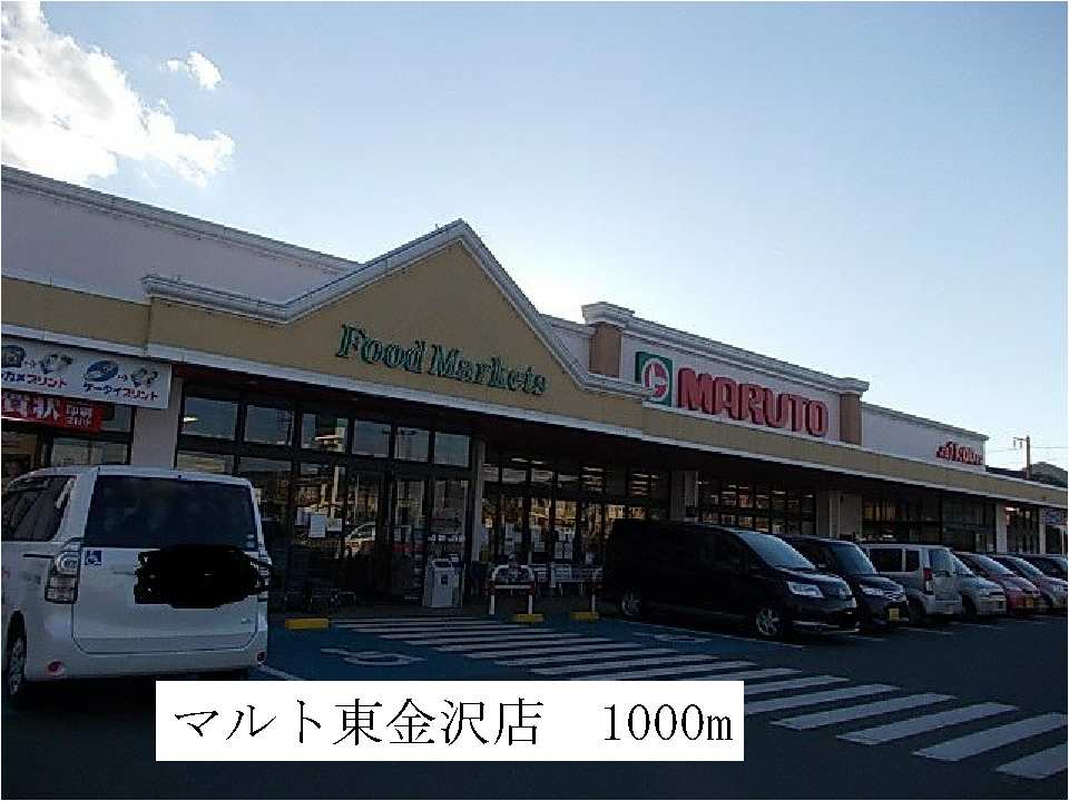 サンハイツ その他