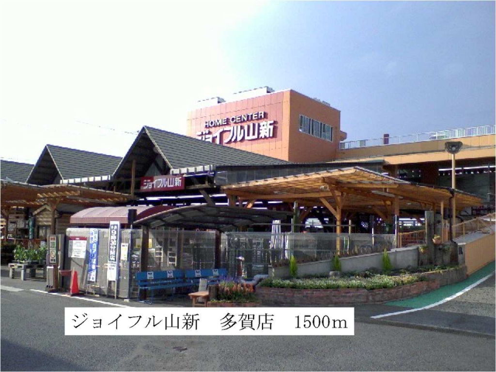 サンハイツ その他