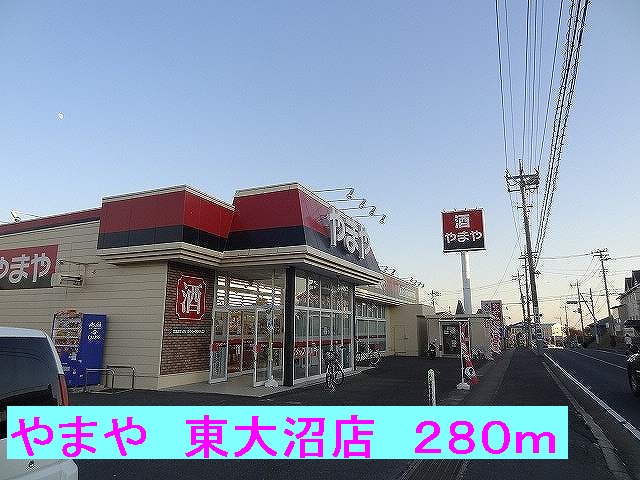 メゾン　コリーヌⅡ その他