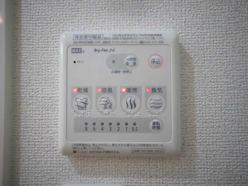 メゾン　コリーヌⅡ その他設備