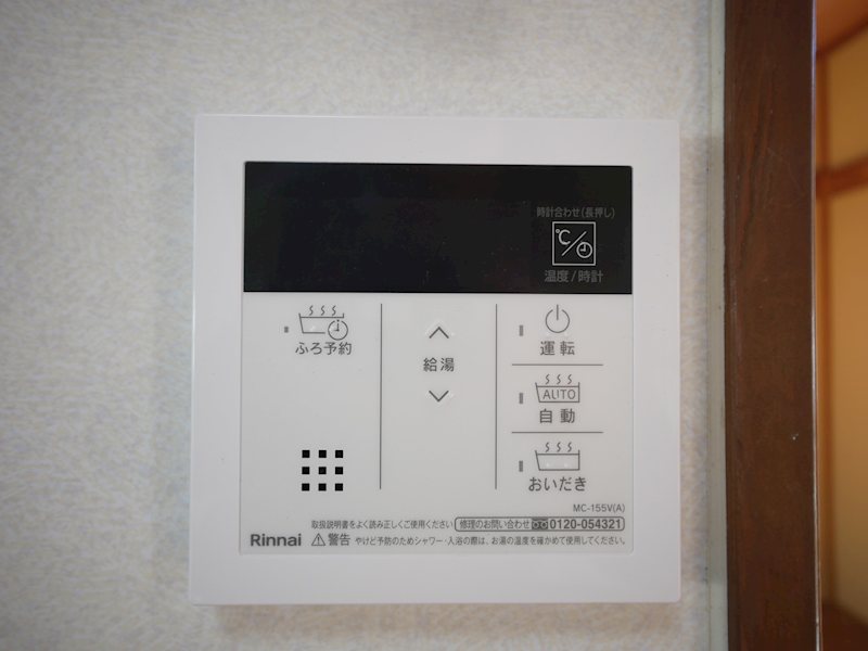 コーポ原の内 その他設備
