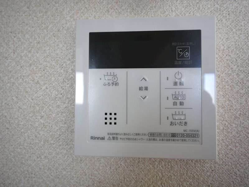 コーポ原の内 その他設備