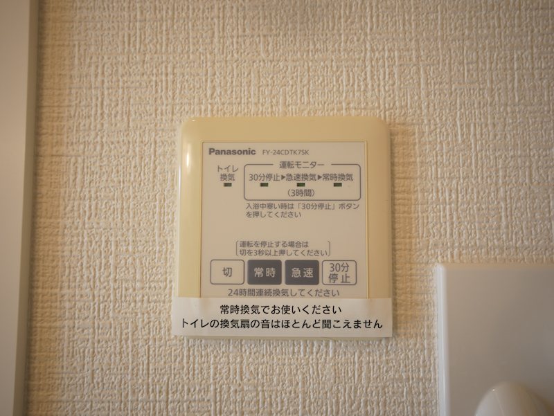 メゾン　ド　フェリス その他設備
