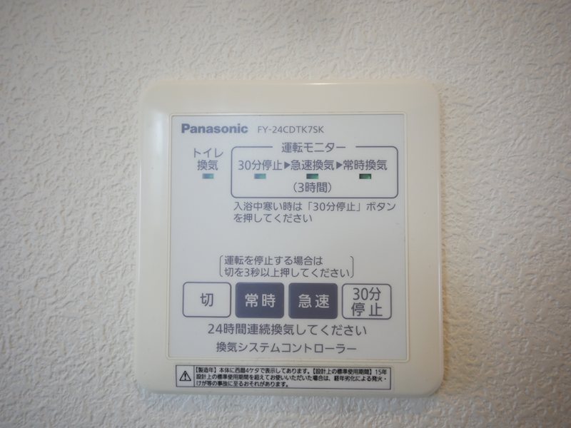 ラ・グラシューズＡ その他設備