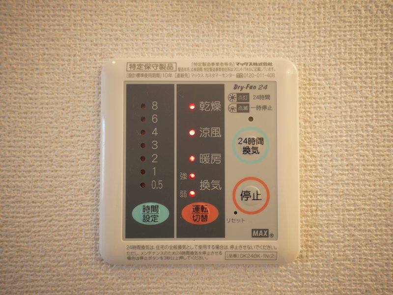 パティオスカイⅦ その他設備