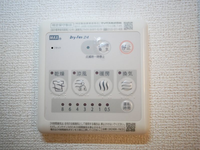ルガートリミテッド１０３７Ⅱ その他設備