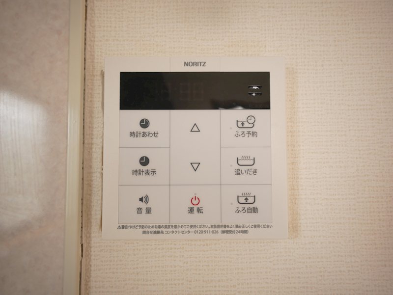 メゾン末広 その他設備