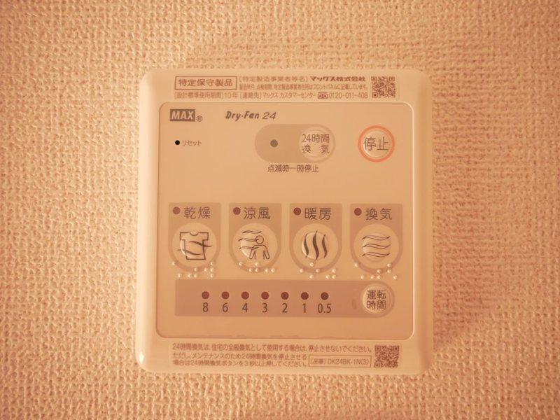 サンレミロジェ　１０３７ その他設備