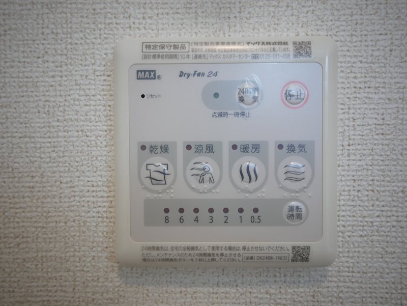 ミニョン その他設備