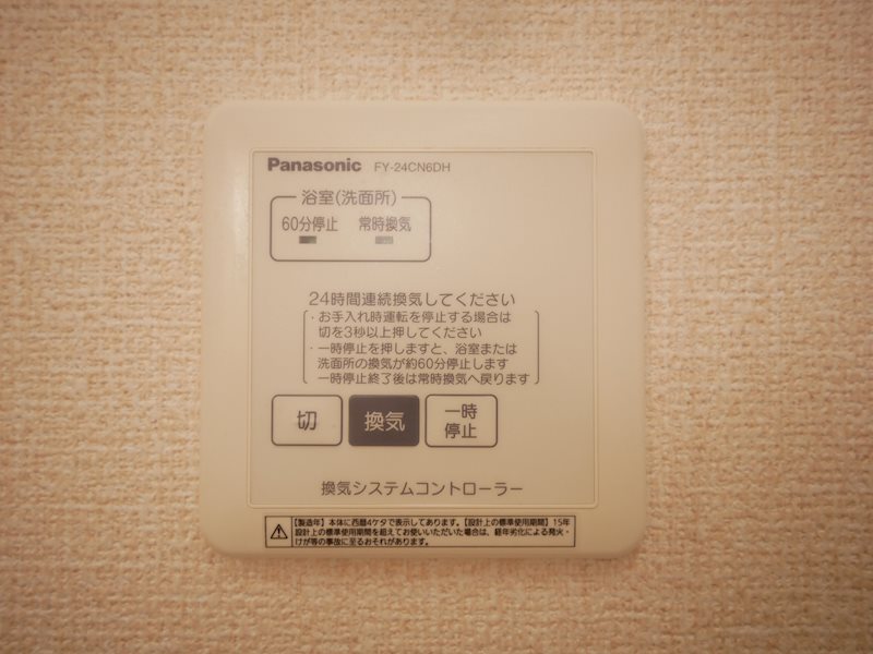 ベル・エクレールⅡ その他設備