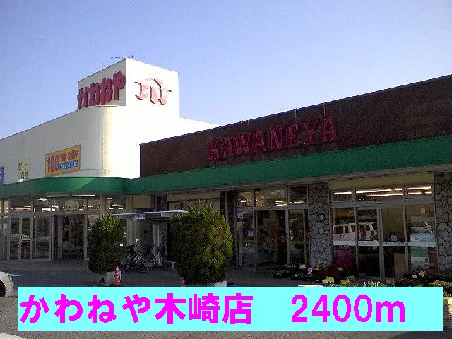 コンフォール　Ａ その他
