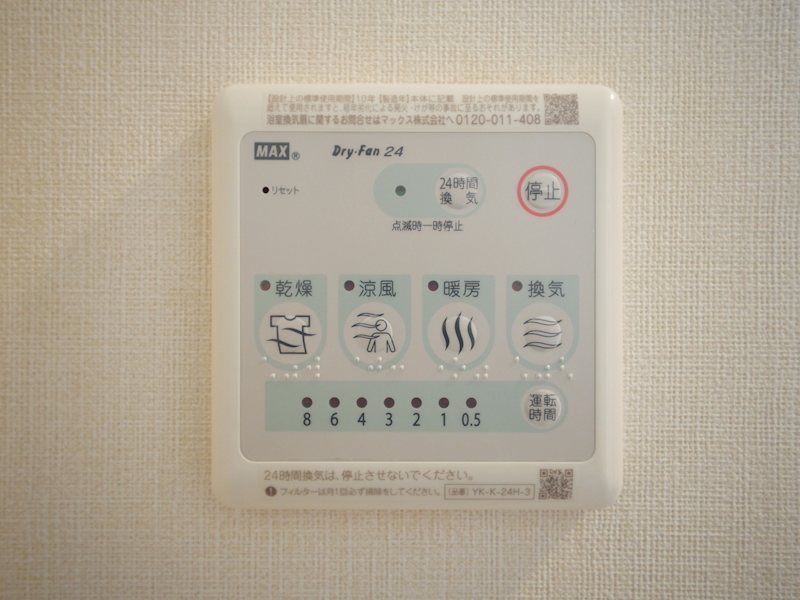 アナシエル（Ａｎａｃｉｅｌ） その他設備