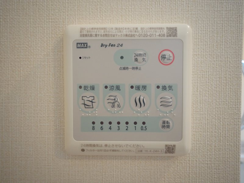 アナシエル（Ａｎａｃｉｅｌ） その他設備