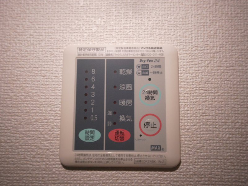 メゾン　エコールⅡ その他設備