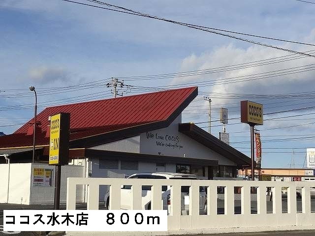 メゾン　エコールⅡ その他