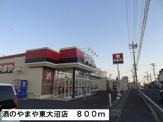 メゾン　エコールⅡ その他