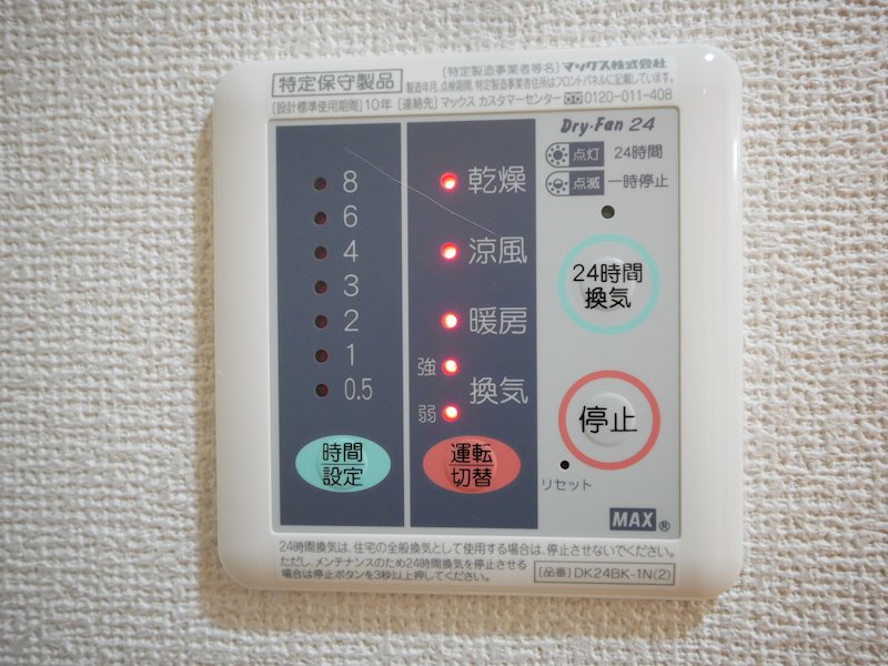 セレノプラシードⅡ その他設備