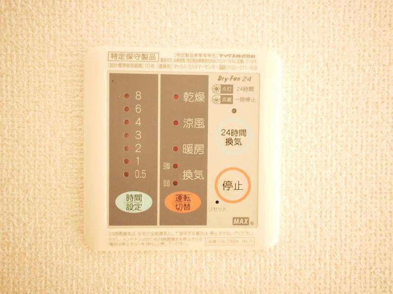 ノイモダン その他設備
