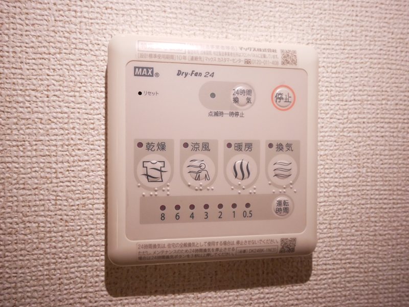エクセレント その他設備